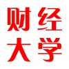 山東財經(jīng)大學(xué)