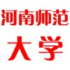 河南師范大學(xué)