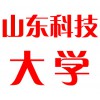 山東科技大學(xué)