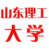 山東理工大學(xué)