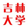 吉林大學(xué)