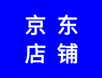 京東