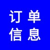 企業(yè)銷售難，沒(méi)有訂單信息，專業(yè)團(tuán)隊(duì)幫企業(yè)找訂單，幫企業(yè)招商