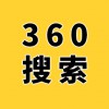 濰坊360競價推廣，企業(yè)360推廣，濰坊360代理商