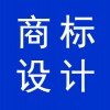 商標(biāo)設(shè)計