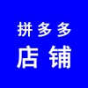 拼多多電商，拼多多店鋪裝修代運(yùn)營(yíng)有哪些技巧