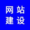 網(wǎng)站建設(shè)