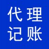 代理記賬會計，財稅代理公司，濰坊高新區(qū)