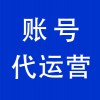 濰坊抖音賬號(hào)代運(yùn)營(yíng)