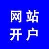 百度推廣開(kāi)戶