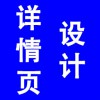 產(chǎn)品詳情頁(yè)設(shè)計(jì)