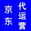 京東店鋪代運(yùn)營(yíng)