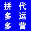 拼多多代運(yùn)營(yíng)